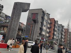 -满江红串串香(七道堰街店)
