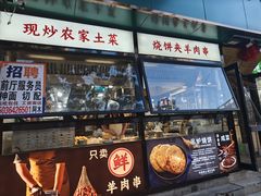 -大头亮羊汤烩面·河南非遗(良乡总店)