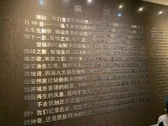 -中国唐山地震博物馆