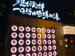 -张牌牌·东北烤肉小吃市集(金楠天街店)