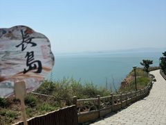 -长岛南北长山旅游景区