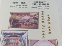 -欣旺·迎宾楼·百年无锡菜