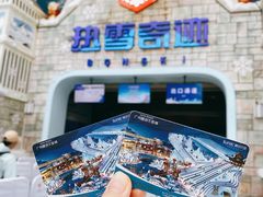 -广州热雪奇迹