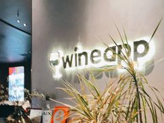 -wineapp葡萄酒餐吧(外滩金融中心店)