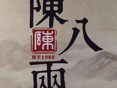-二扁私房面馆(崂山路店)