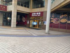 -小南国(金沙江路店)