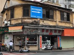 -陈伍记烧腊店(钟村店)