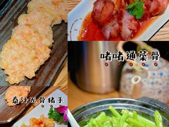 -小和庆·知味(首铸万科店)