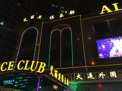 -ACE CLUB(大连民主广场店)