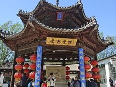 -爱新觉罗皇家博物院