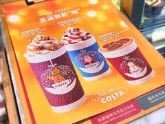 -COSTA COFFEE(静安嘉里中心店)