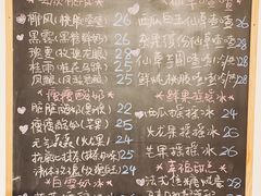 菜单-觅糖记·中式创意糖水(甜爱路店)