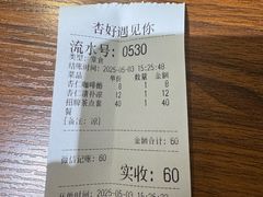 -杏好遇见你(总店)