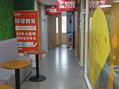 -环球雅思·ALevel·OSSD·DSE·留学英语培训学校(天河岗顶校区)