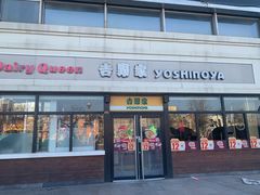 -吉野家(宾水道店)