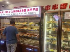 -来涮蜀鲜货火锅串串香(菜市口店)