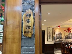 -津沽小院(天津之眼店)