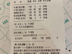 -和记小菜(七宝店)