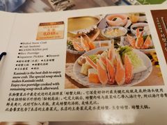 菜单-蟹道乐( 新宿駅前店)