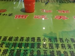 -令氏家外家周秦食府(高新店)