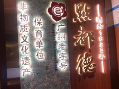 -点都德(奥体印象城店)