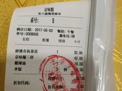 -京味精餐厅(长椿里小区店)