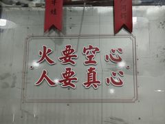 -笨罗卜浏阳菜馆(太平街店)