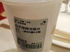 马不停蹄龙眼冰-喜茶(广州佳兆业广场店)