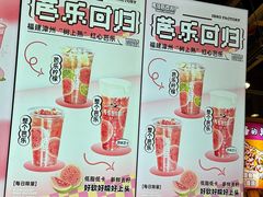 -马伍旺饮料厂(景枫中心店)