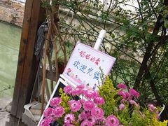 -八珍手工水饺·妈妈的爱(传芳巷店)