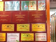 -吴门人家·苏宴宫廷菜(拙政园店)