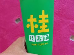 -桂桂茶(滨江百联店)