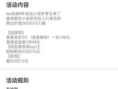 -李叔叔虾蟹大排档(青羊店)