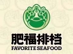 -肥福排档(星光店)