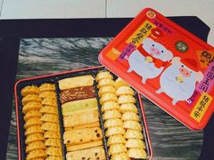 猪年新春版十味曲奇-家琳甜品(江南东店)