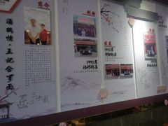 -王记汤河桥合罗面(兴鹤大街店)