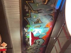 -火鬼 PYRO(五道口店)