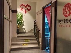 -1937青岛老味道·海肠捞饭·青岛菜(大鲍岛栈桥店)