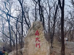 -棋盘山风景区