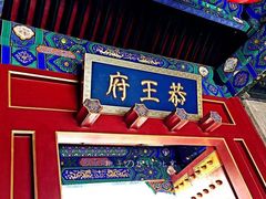 -德全心悦酒店(北京金台路地铁站店)