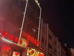 -鸽子窝(黄村店)