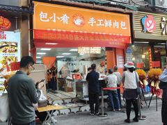 -川湘園(西华路店)