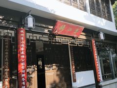 -杭州半山国家森林公园