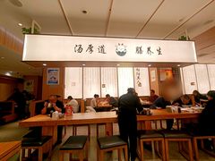 -向阳羊汤(千峰店)