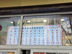-石饮红星包子(中山路店)