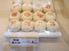-祥禾饽饽铺·中式糕点(北京来福士店)