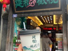 -延福橄榄(三坊七巷店)
