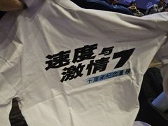 -英皇电影城(英皇集团中心IMAX店)