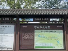 -黄陂区野村谷景区