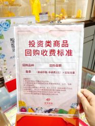 点击看大图 -菜百首饰店(通州贵友店)
